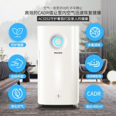 飞利浦空气净化器AC3252家用室内卧室除甲醛雾霾烟尘PM2.5办公室